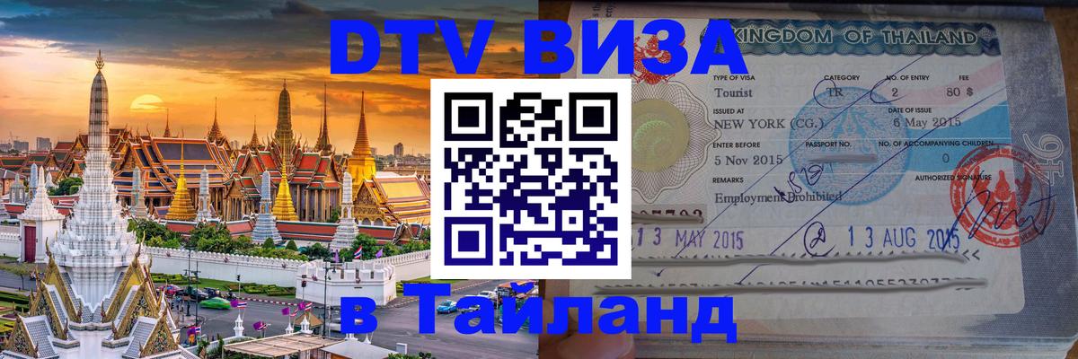 Сколько стоит DTV виза — актуальные цены, оформление даже без документов - Великий Новгород 